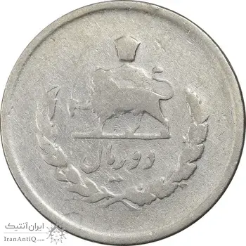 سکه 2 ریال 1332 مصدقی - شیر کوچک - VF20 - محمد رضا شاه