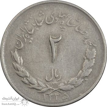 سکه 2 ریال 1335 مصدقی - EF40 - محمد رضا شاه