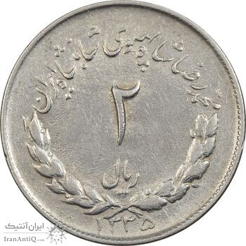سکه 2 ریال 1335 مصدقی - EF45 - محمد رضا شاه