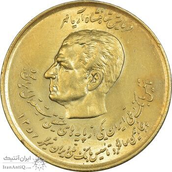 سکه 20 ریال 1357 (دو کله) طلایی - AU58 - محمد رضا شاه