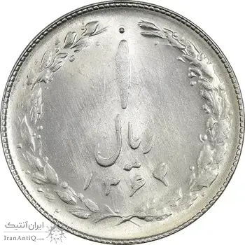 سکه 1 ریال 1364 - MS61 - جمهوری اسلامی