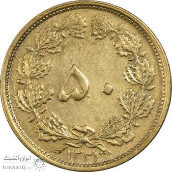 سکه 50 دینار 1331 برنز - EF40 - محمد رضا شاه
