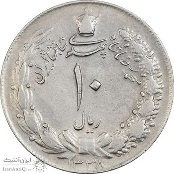 سکه 10 ریال 1338 - VF35 - محمد رضا شاه