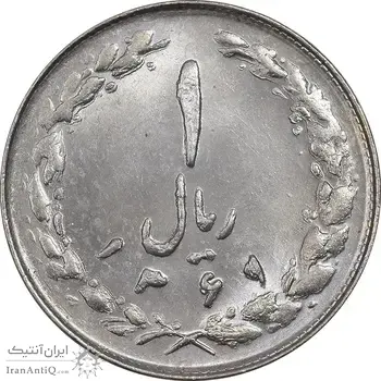 سکه 1 ریال 1361/0 (سورشارژ تاریخ) - MS62 - جمهوری اسلامی