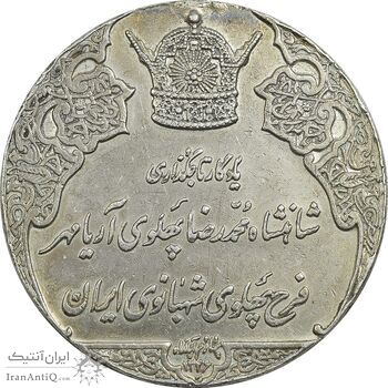 مدال نقره انقلاب سفید 1346 (بدون جعبه) - EF - محمد رضا شاه