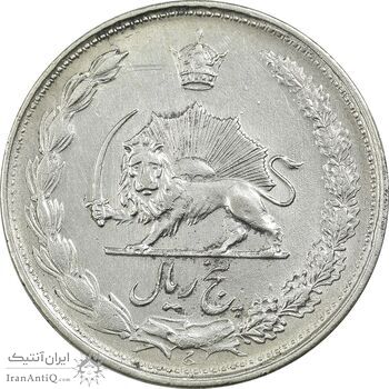 سکه 5 ریال 1327 - EF40 - محمد رضا شاه سکه 5 ریال 1327 - EF40 - محمد رضا شاه