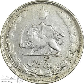 سکه 5 ریال 1327 - VF30 - محمد رضا شاه