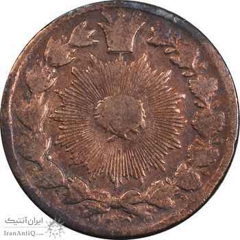 سکه 50 دینار 1305 - VF25 - ناصرالدین شاه