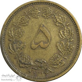 سکه 5 دینار 1316 برنز - EF45 - رضا شاه