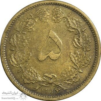 سکه 5 دینار 1316 - VF35 - رضا شاه