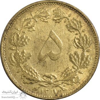 سکه 5 دینار 1317 برنز - MS62 - رضا شاه