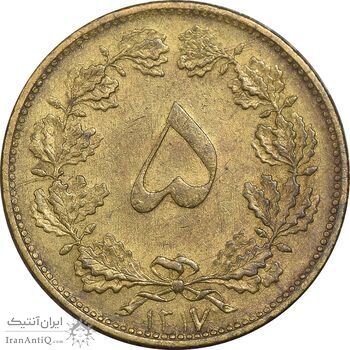 سکه 5 دینار 1317 - EF45 - رضا شاه