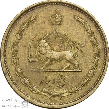 سکه 5 دینار 1317 - EF45 - رضا شاه