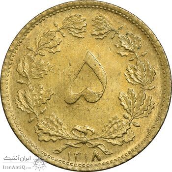 سکه 5 دینار 1318 برنز - MS63 - رضا شاه