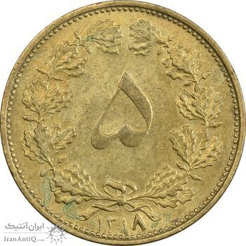 سکه 5 دینار 1318 برنز - AU55 - رضا شاه