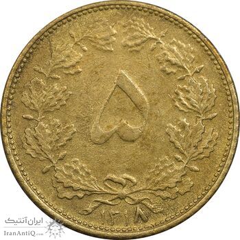 سکه 5 دینار 1318 برنز - EF45 - رضا شاه