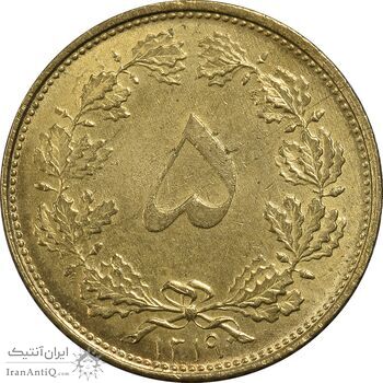 سکه 5 دینار 1319 برنز - MS61 - رضا شاه
