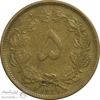 سکه 5 دینار 1319 برنز - VF30 - رضا شاه