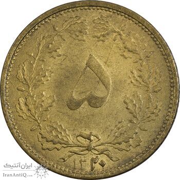 سکه 5 دینار 1320 برنز - MS62 - رضا شاه