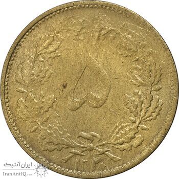 سکه 5 دینار 1320 برنز - AU55 - رضا شاه