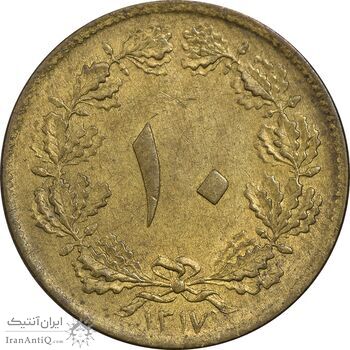 سکه 10 دینار 1317 برنز - MS61 - رضا شاه