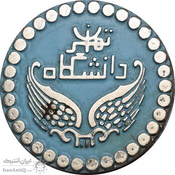 نشان سوزنی دانشگاه تهران - UNC - محمد رضا شاه
