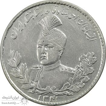 سکه 5000 دینار 1341 تصویری (با یقه) - AU58 - احمد شاه