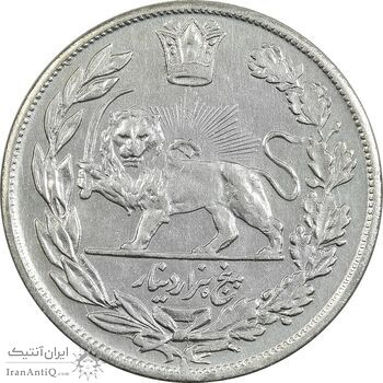 سکه 5000 دینار 1343 تصویری (با یقه) - AU58 - احمد شاه سکه 5000 دینار 1343 تصویری (با یقه) - AU58 - احمد شاه