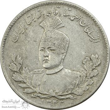 سکه 5000 دینار 1343 تصویری (با یقه) - EF45 - احمد شاه