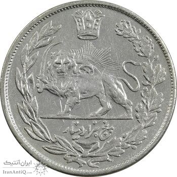 سکه 5000 دینار 1344 تصویری (با یقه) - AU50 - احمد شاه