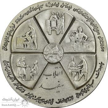 مدال نقره انقلاب سفید 1346 (با جعبه فابریک) - AU - محمد رضا شاه