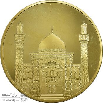 مدال یادبود بارگاه حضرت عباس (ع) با جعبه فابریک - UNC - جمهوری اسلامی