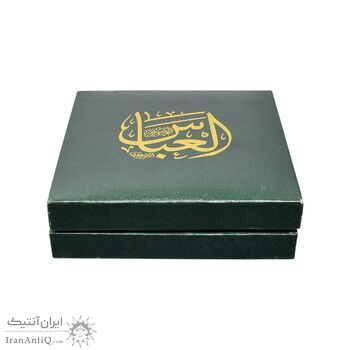 مدال یادبود حضرت عباس (ع) با جعبه فابریک - UNC - جمهوری اسلامی مدال یادبود حضرت عباس (ع) با جعبه فابریک - UNC - جمهوری اسلامی