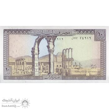 اسکناس 10 لیره 1986 جمهوری - تک - UNC63 - لبنان