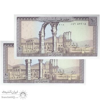 اسکناس 10 لیره 1986 جمهوری - جفت - UNC63 - لبنان