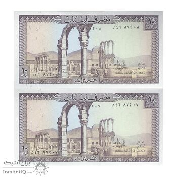 اسکناس 10 لیره 1986 جمهوری - جفت - UNC63 - لبنان