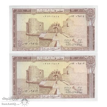 اسکناس 25 لیره 1983 جمهوری - جفت - UNC63 - لبنان