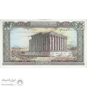 اسکناس 50 لیره 1988 جمهوری - تک - UNC63 - لبنان