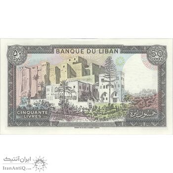 اسکناس 50 لیره 1988 جمهوری - تک - UNC63 - لبنان