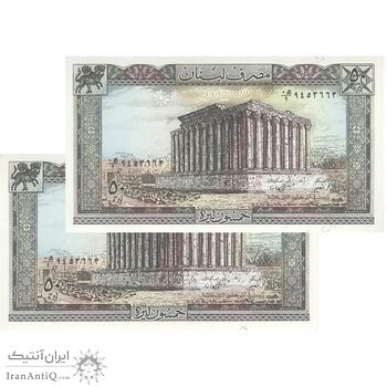 اسکناس 50 لیره 1988 جمهوری - جفت - UNC63 - لبنان