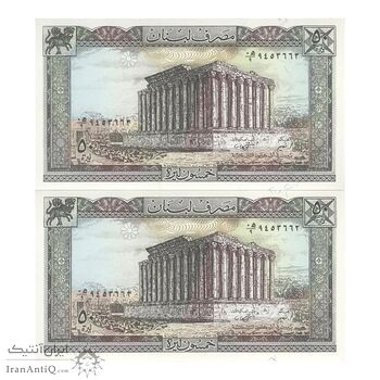 اسکناس 50 لیره 1988 جمهوری - جفت - UNC63 - لبنان