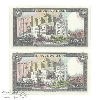 اسکناس 50 لیره 1988 جمهوری - جفت - UNC63 - لبنان