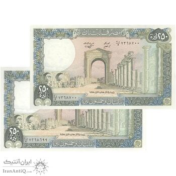 اسکناس 250 لیره 1988 جمهوری - جفت - UNC63 - لبنان