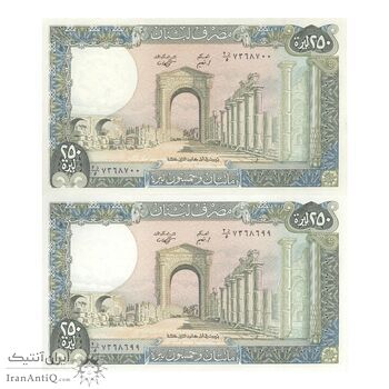 اسکناس 250 لیره 1988 جمهوری - جفت - UNC63 - لبنان