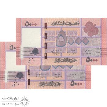 اسکناس 5000 لیره 2014 جمهوری - جفت - UNC63 - لبنان