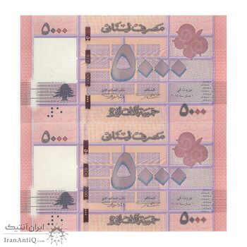 اسکناس 5000 لیره 2014 جمهوری - جفت - UNC63 - لبنان