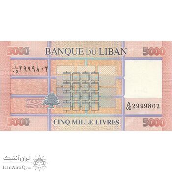 اسکناس 5000 لیره 2014 جمهوری - تک - UNC63 - لبنان