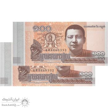 اسکناس 100 ریل 2014 نوردوم سیهامونی - جفت - UNC64 - کامبوج