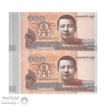 اسکناس 100 ریل 2014 نوردوم سیهامونی - جفت - UNC64 - کامبوج