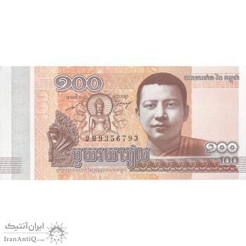 اسکناس 100 ریل 2014 نوردوم سیهامونی - تک - UNC64 - کامبوج